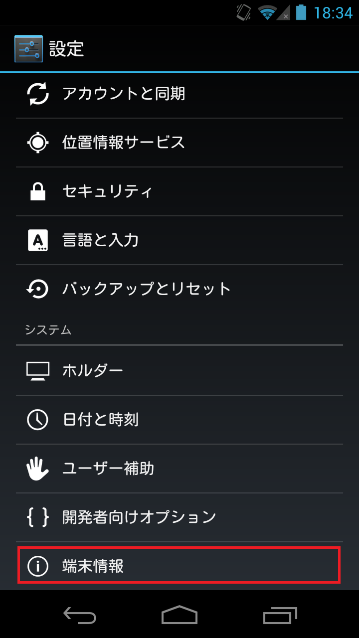 android top android top