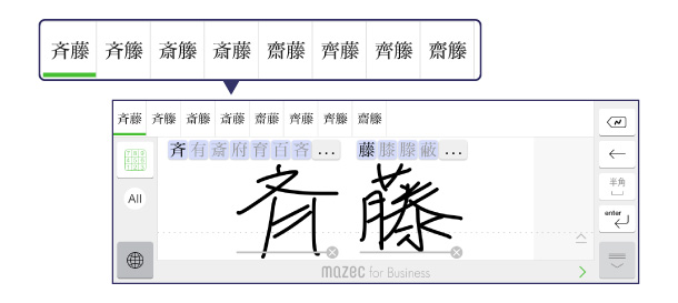 法人向け辞書