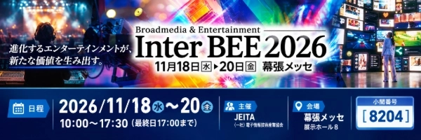 Inter BEE 2026