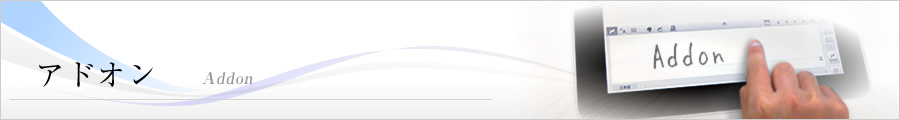 main_vis_addon main_vis_addon