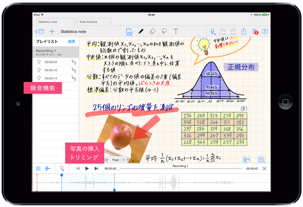 Metamoji Note Ipad Iphone Android Windows向け手書きノートアプリ