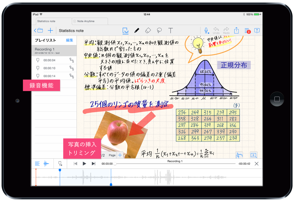 PDFにメモを手書き