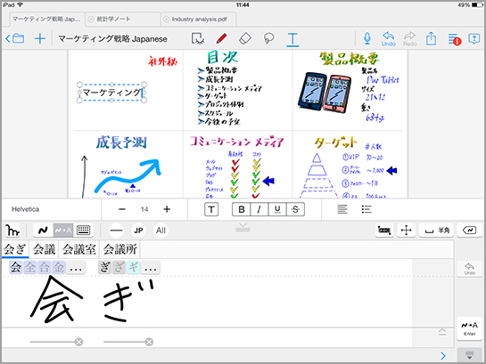 特長 機能 あらゆるタブレット端末で使える手書きノートアプリ Metamoji Note