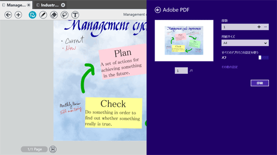 ノートを印刷する Pdfで保存する Metamoji Note For Business マニュアル Windows版