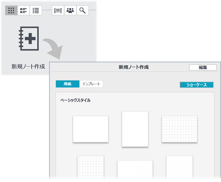 会議資料を作成する Metamoji Share マニュアル Windows版