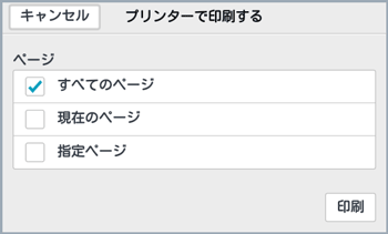 ノートを印刷する Pdfで保存する Metamoji Classroom マニュアル Chromebook版