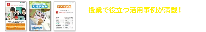 資料ダウンロードはこちら