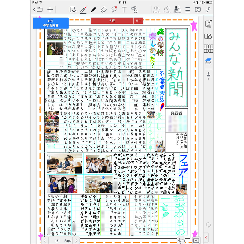 編集会議の内容に基づいて各メンバーが同時に新聞を編集。