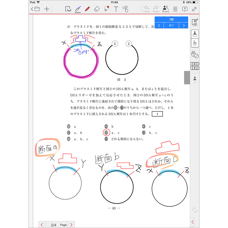 グループでまとめたノートの例