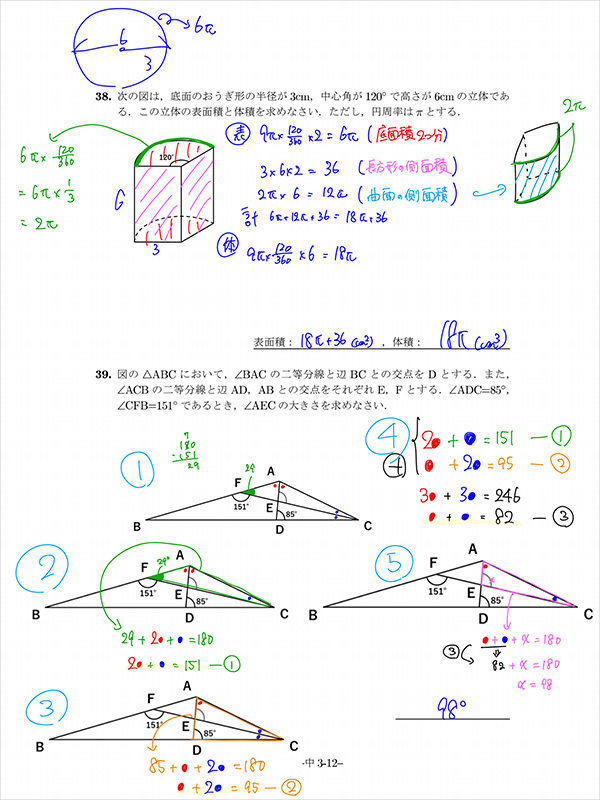 MetaMoJi ClassRoomを使って生徒がひとりで読んでも理解しやすい模範解答を作成