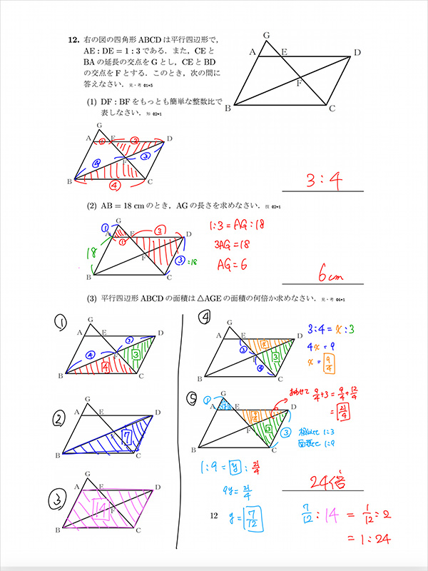 MetaMoJi ClassRoomを使って生徒がひとりで読んでも理解しやすい模範解答を作成