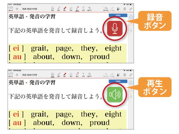 音声の貼り付け