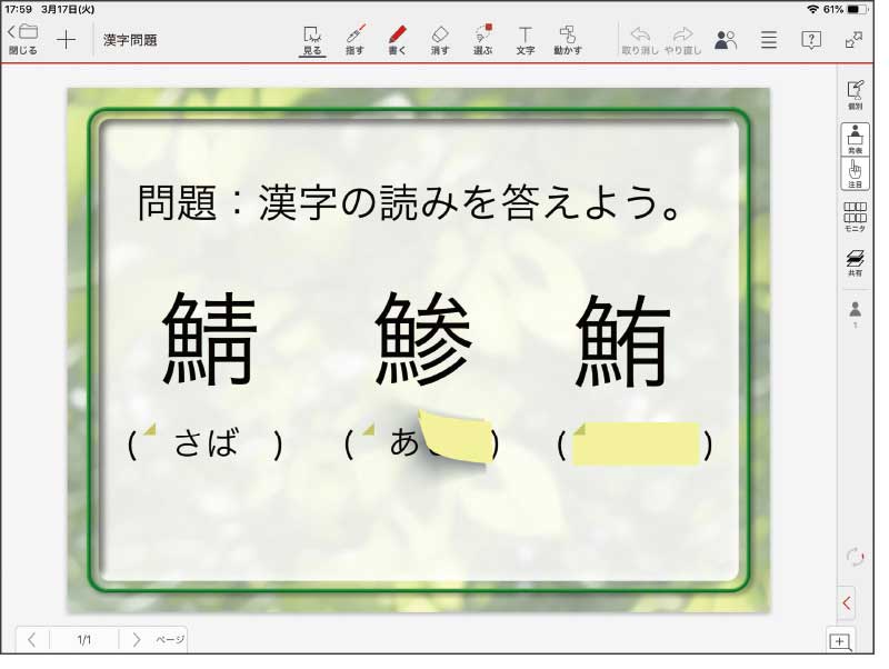 音声の貼り付け