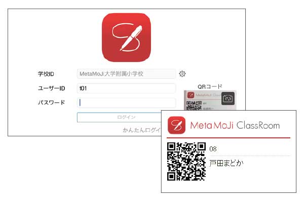 QRコードで簡単ログイン