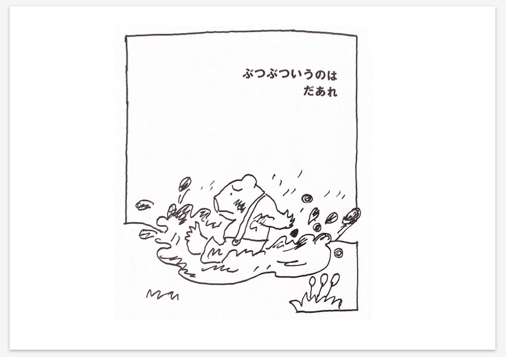 くまの子ウーフの話を紹介し、ペープサートを行うことを伝える。
