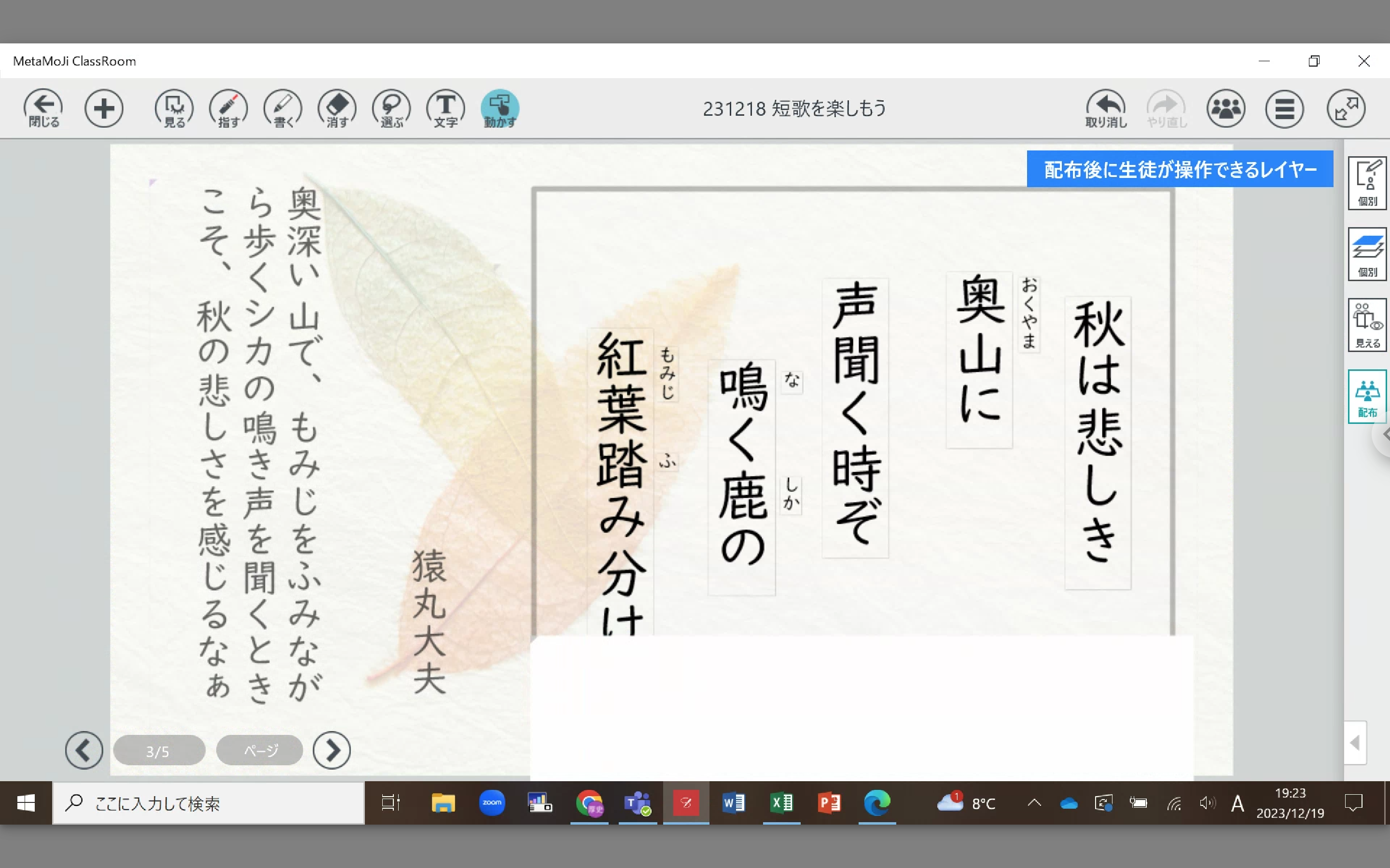 大意に近づくよう、短歌を並べ替えよう。二首目(1)