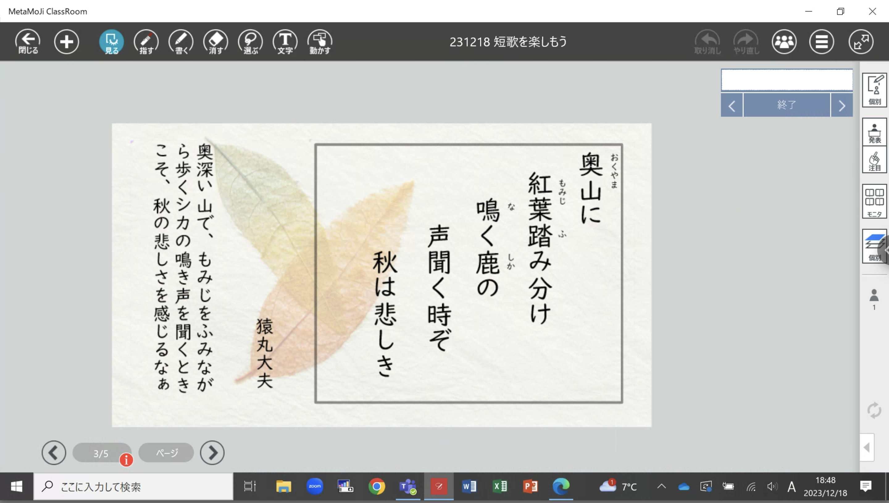 児童のページ(1)