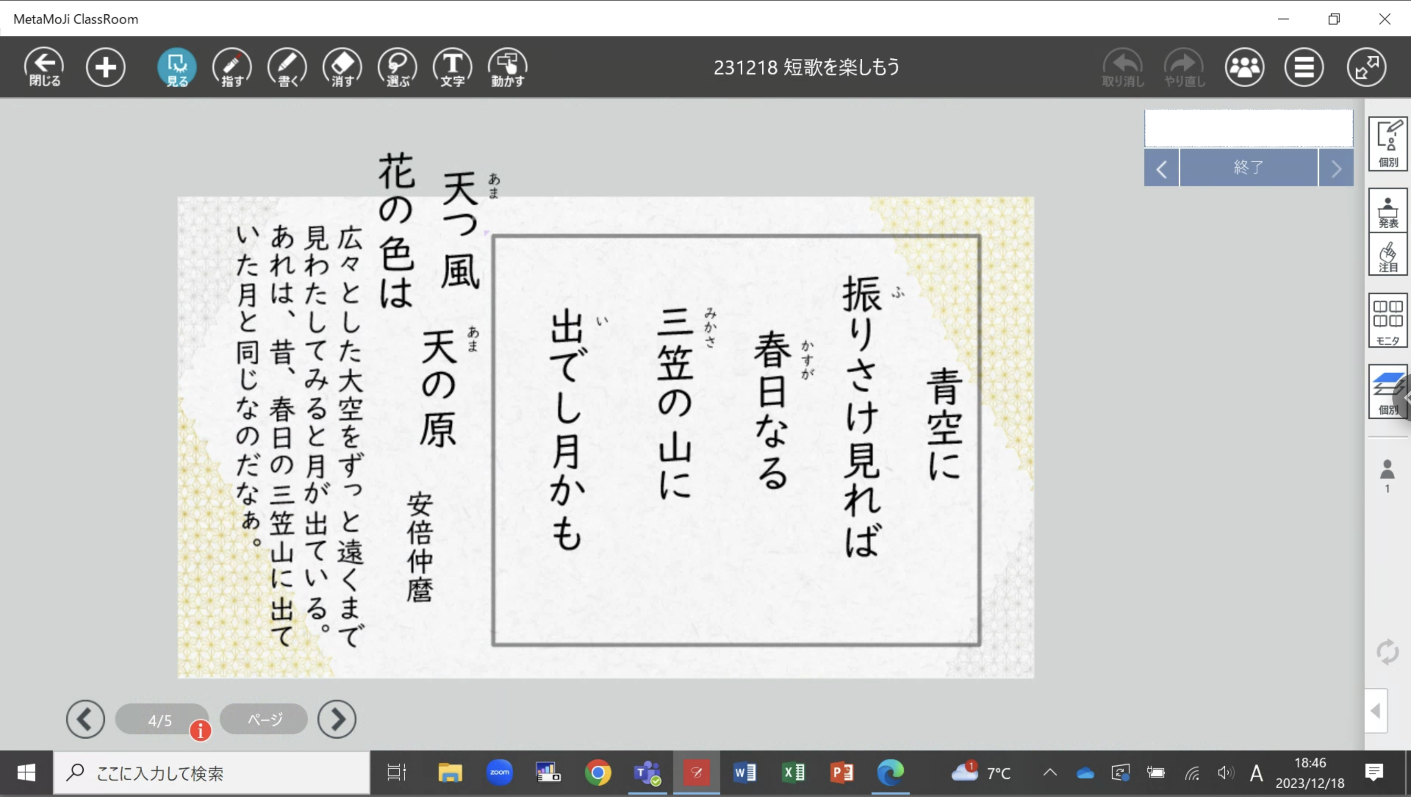 児童のページ(2)