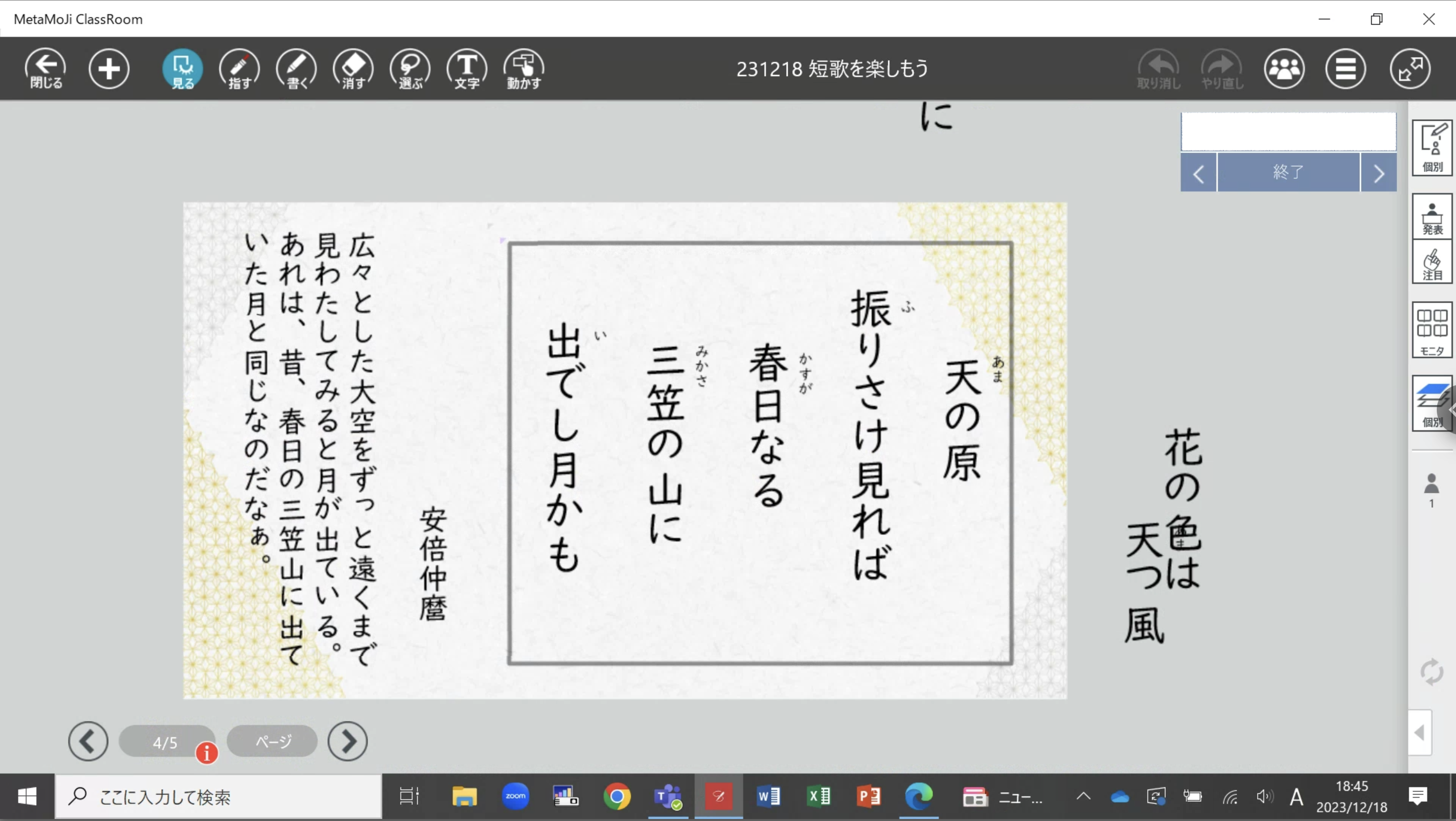 児童のページ(3)