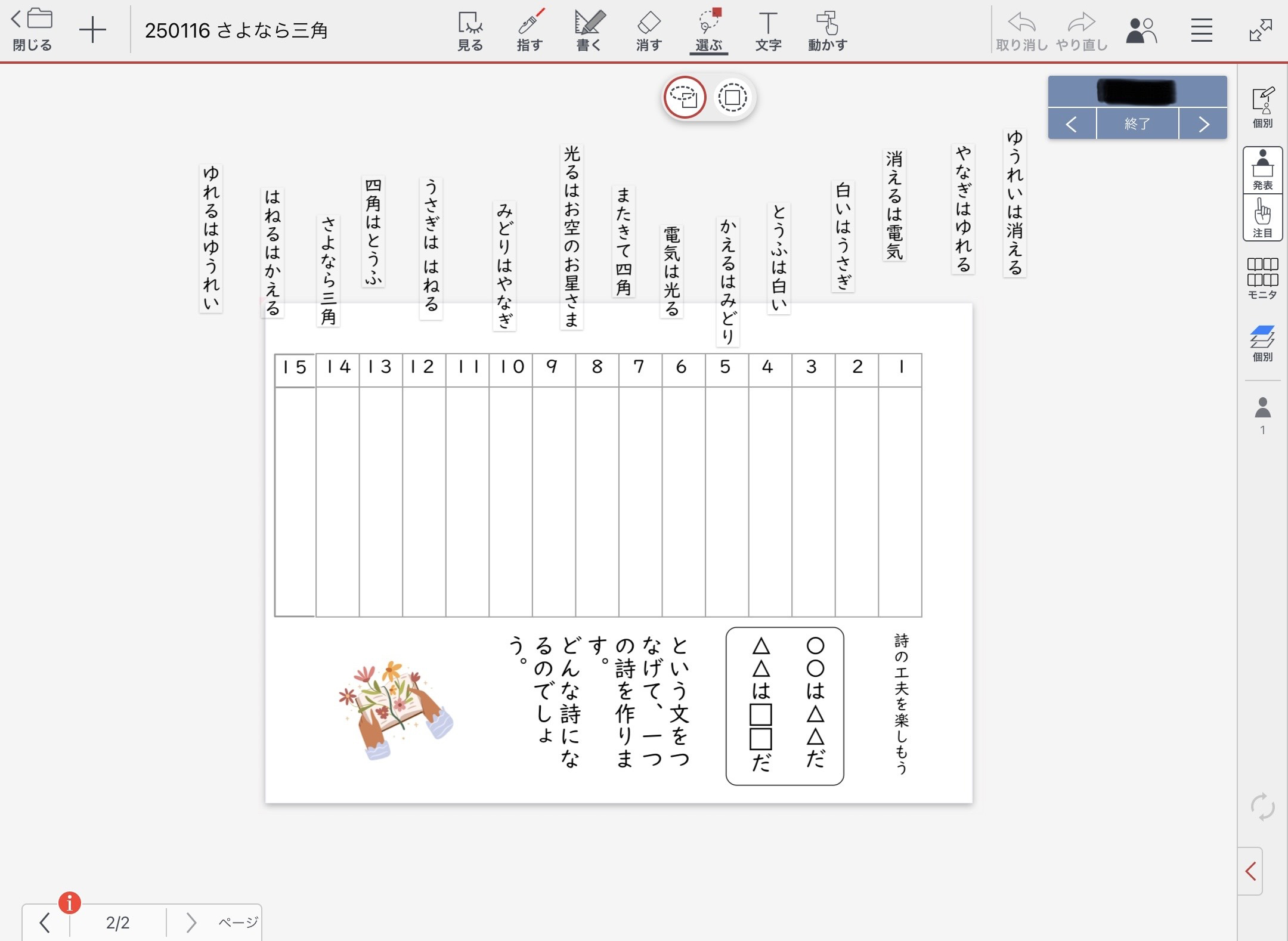 展開