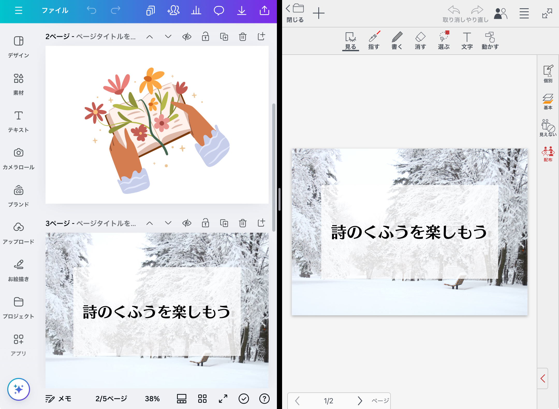 教材制作手順覚書