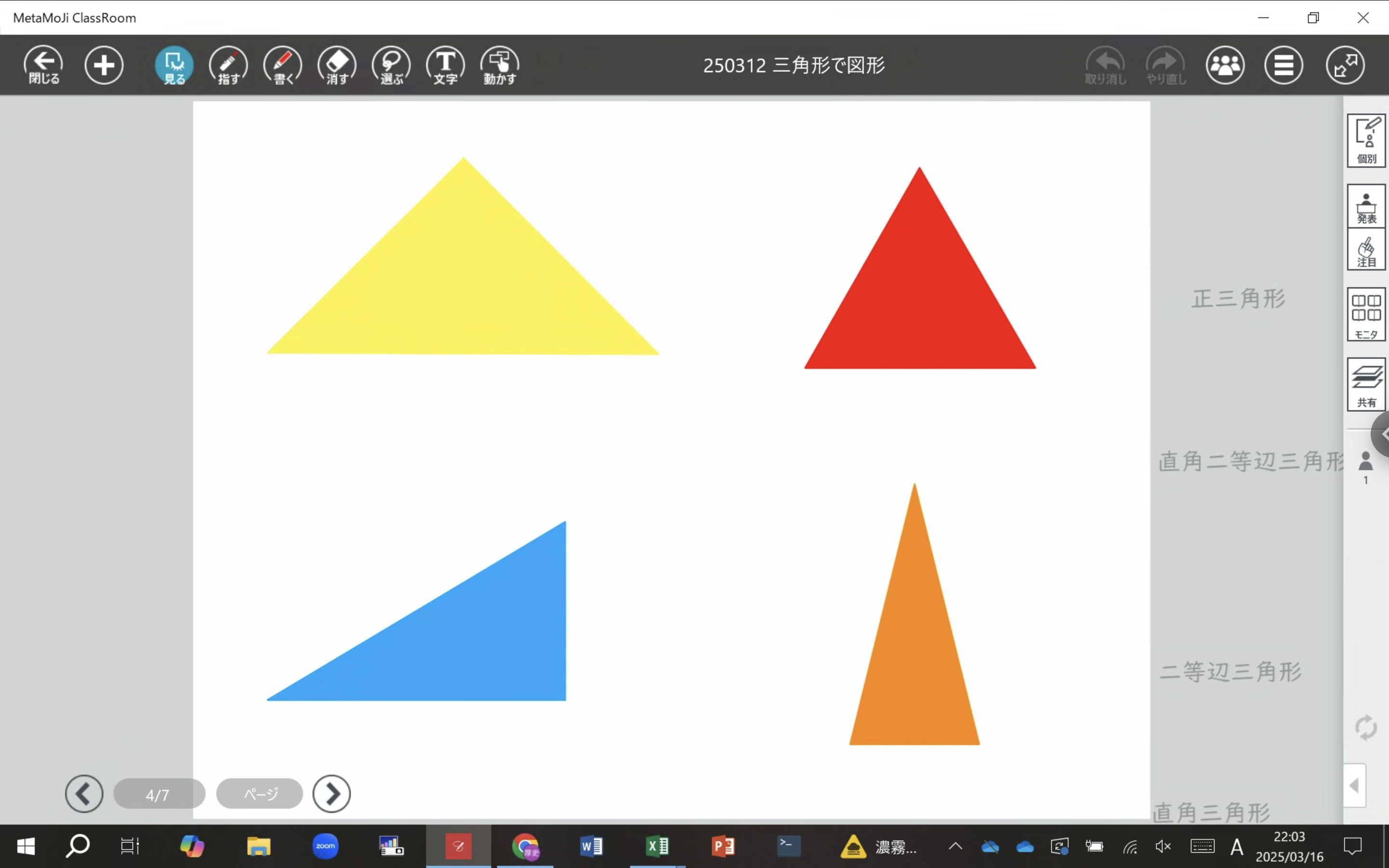 導入 10分(1)