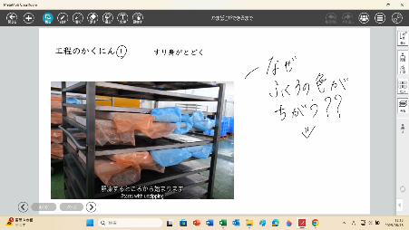 工程について学習(インプットの時間)(1)