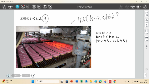 工程について学習(インプットの時間)(2)