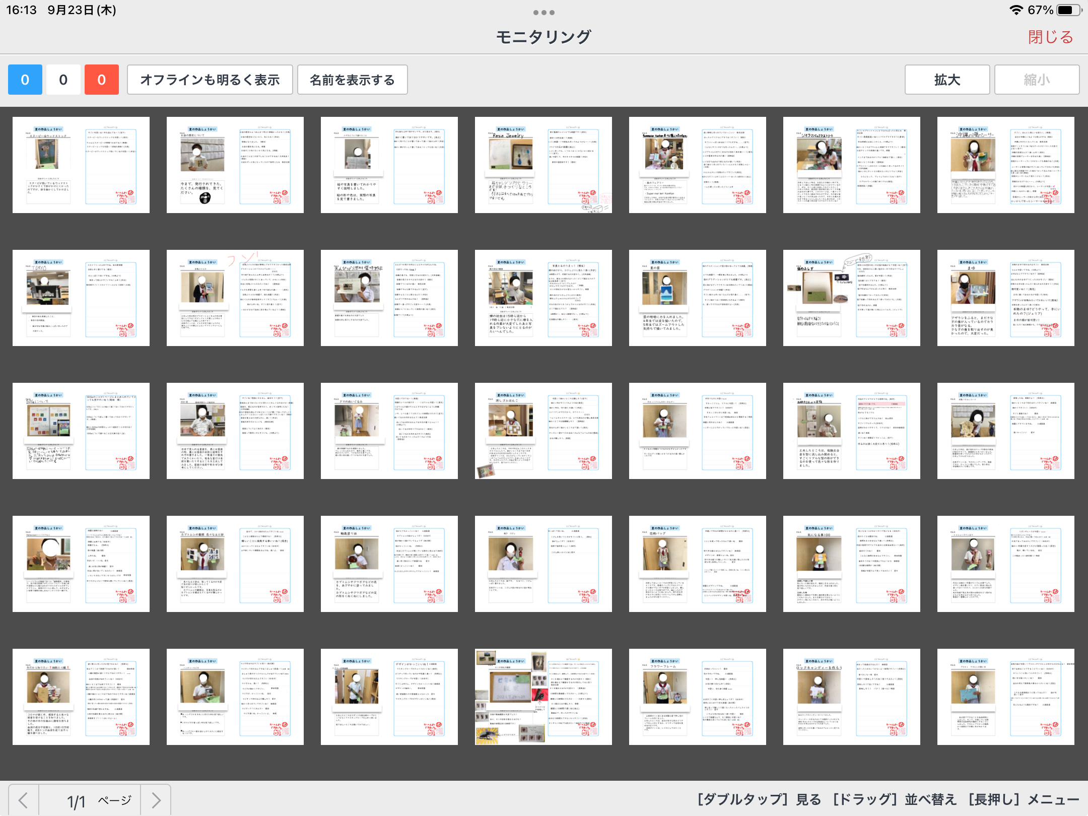 ファンレターを書く