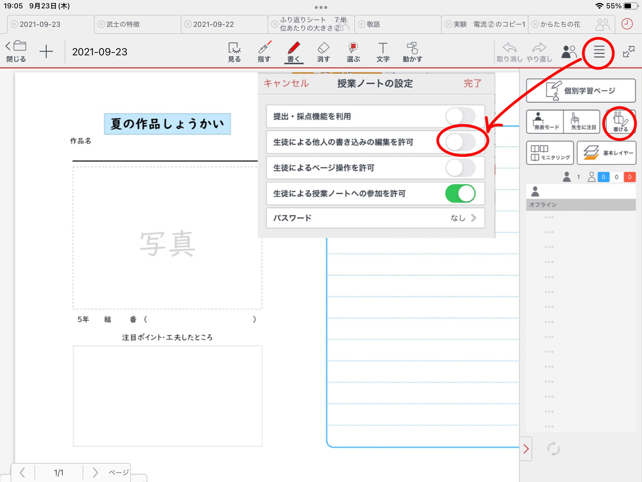 ファンレターを贈ろう