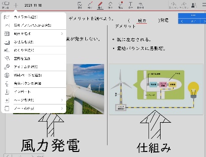 知っている発電方法について調べさせる。