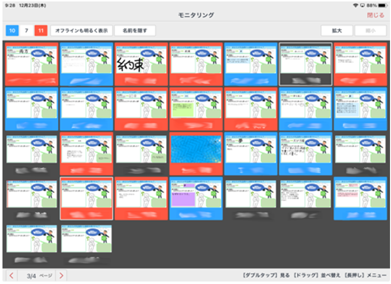 手品師から相談を受けるという場面を想起する。(1)