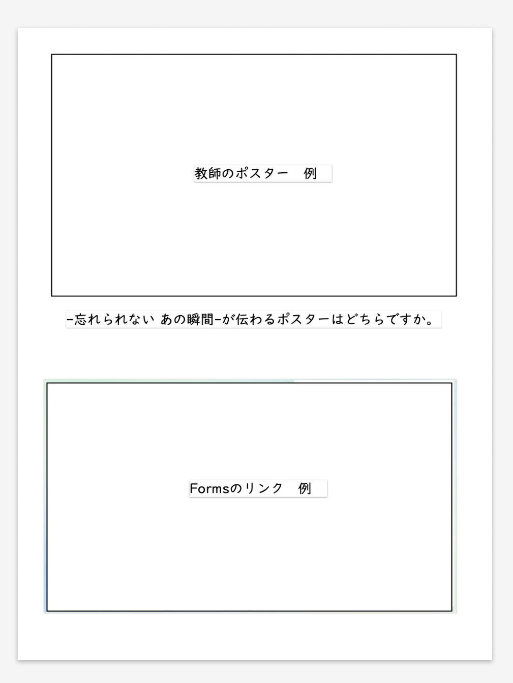 教師のモデルを見る。
