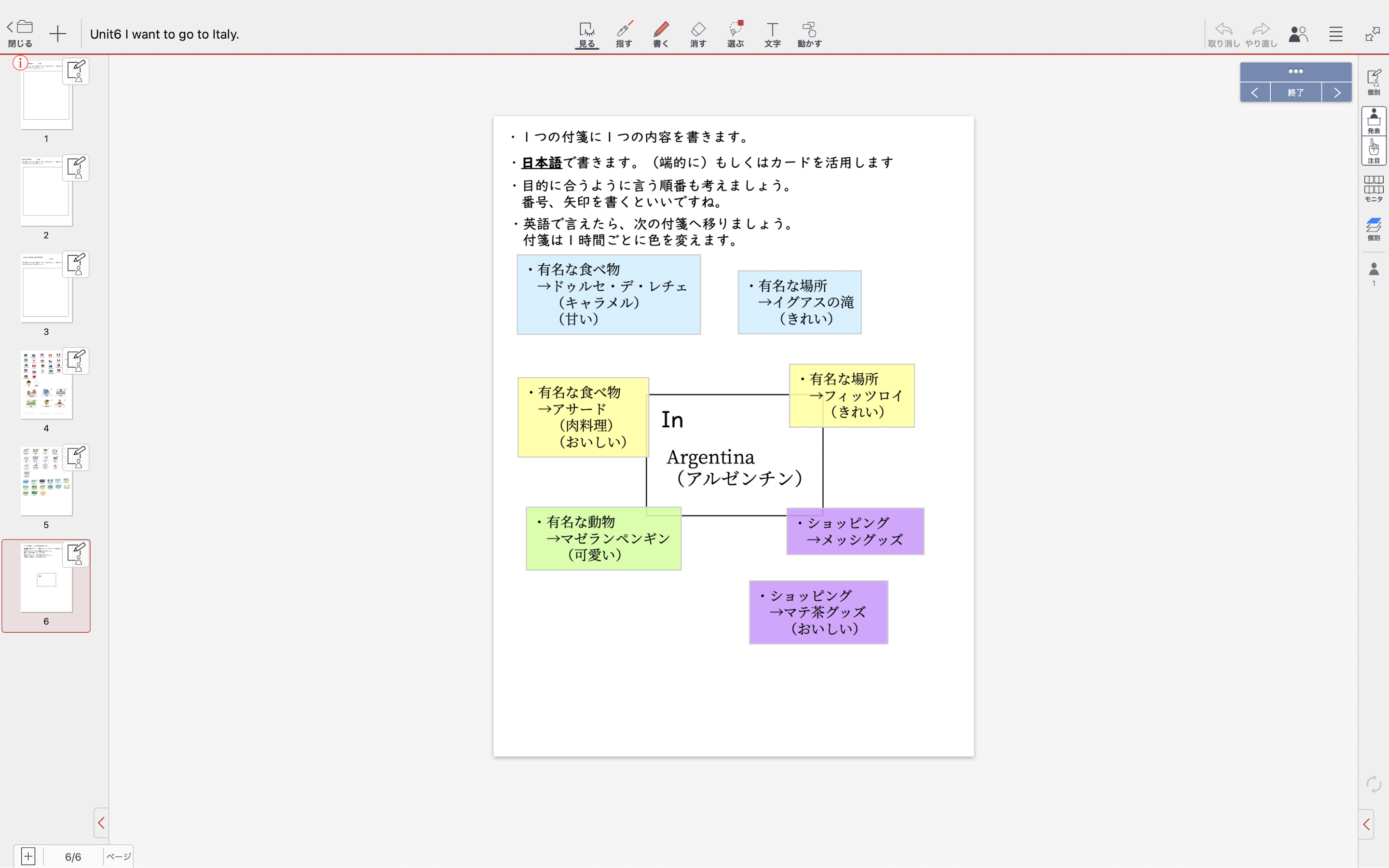 前時の発表動画や発表原稿を確認する。