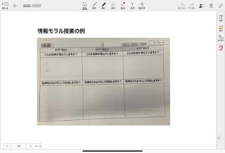 授業改善を踏まえた実践例