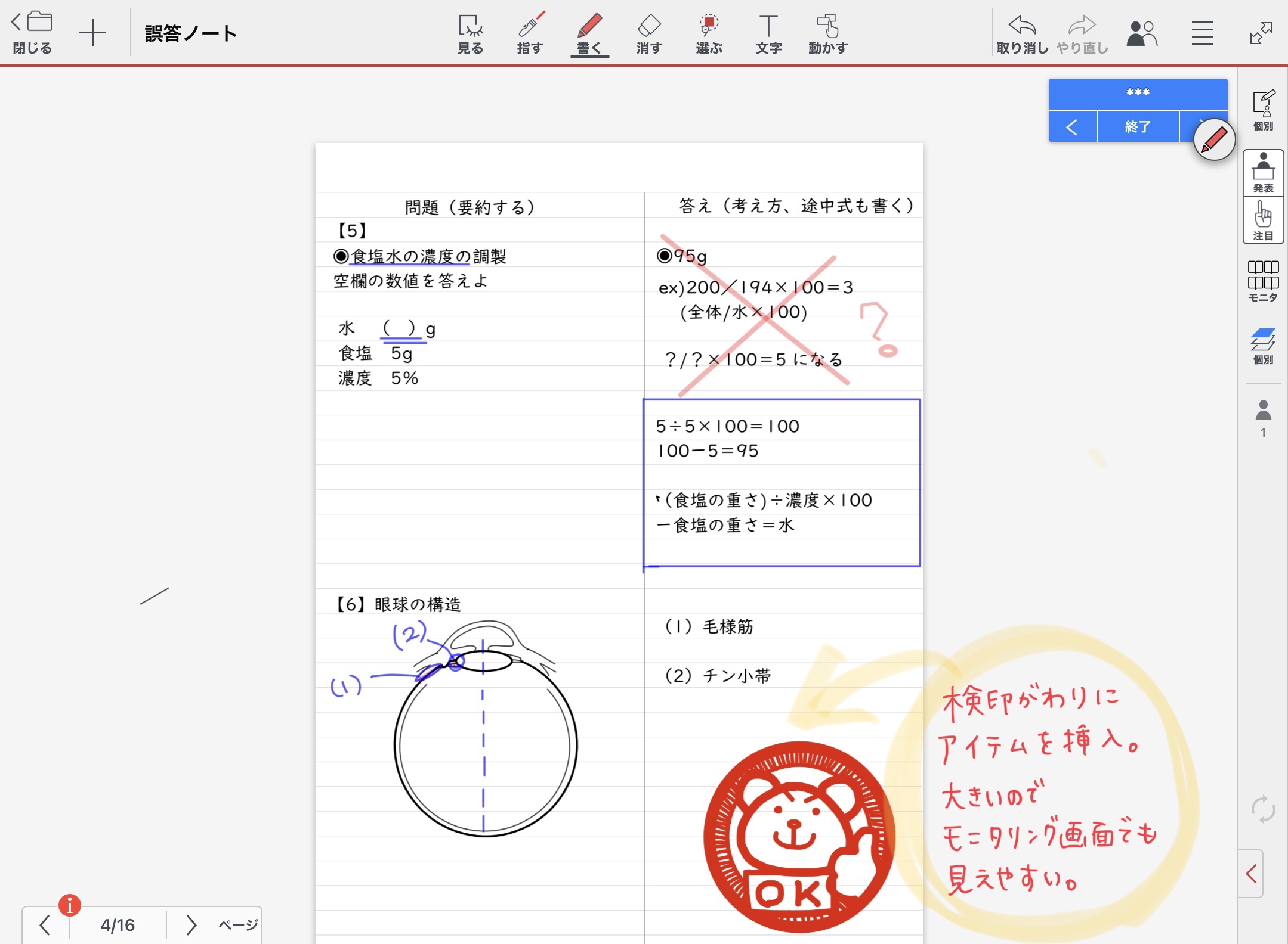 進捗状況の確認(1)