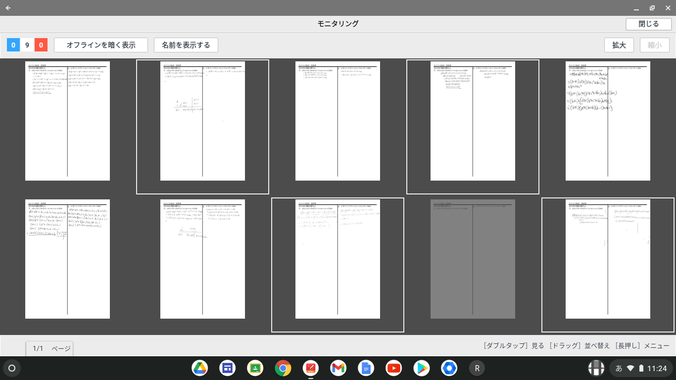 小テスト(7分)