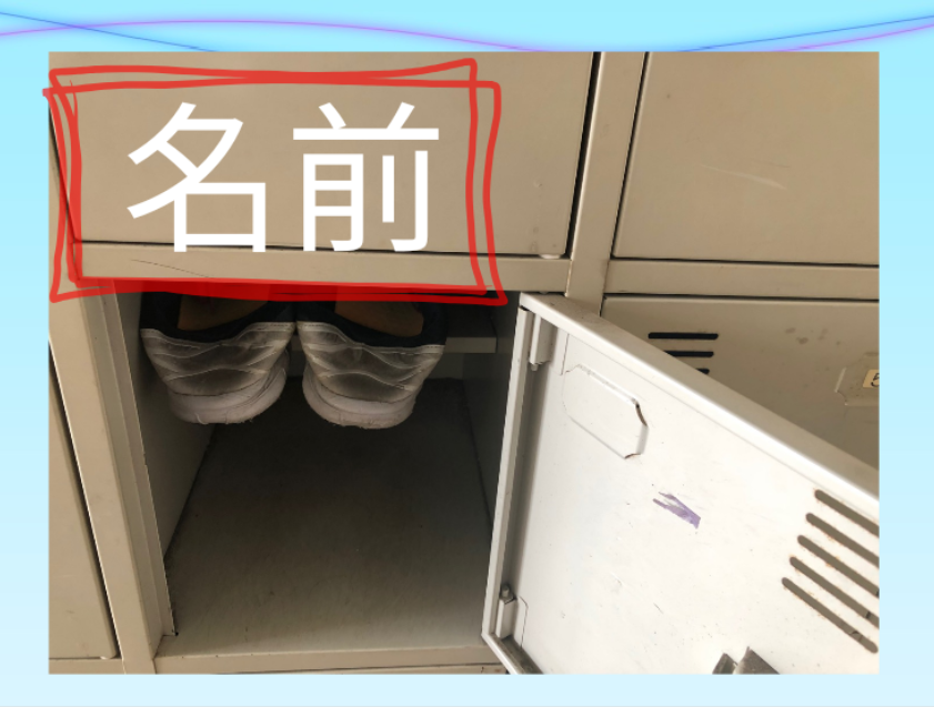 画像を挿入して生徒にイメージさせる