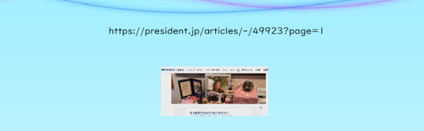 Webページを追加