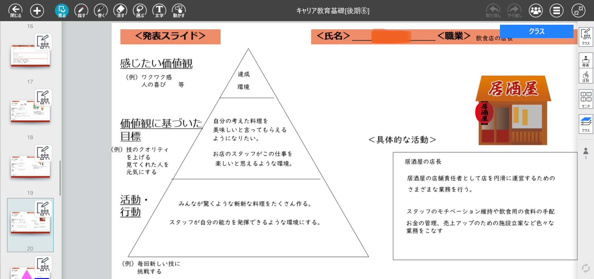 個人でまとめる
