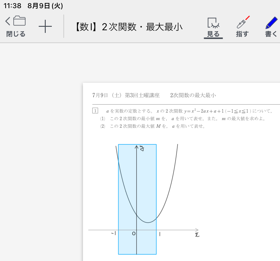 【第1問】