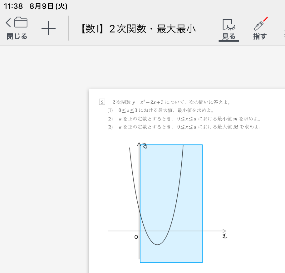【第2問】