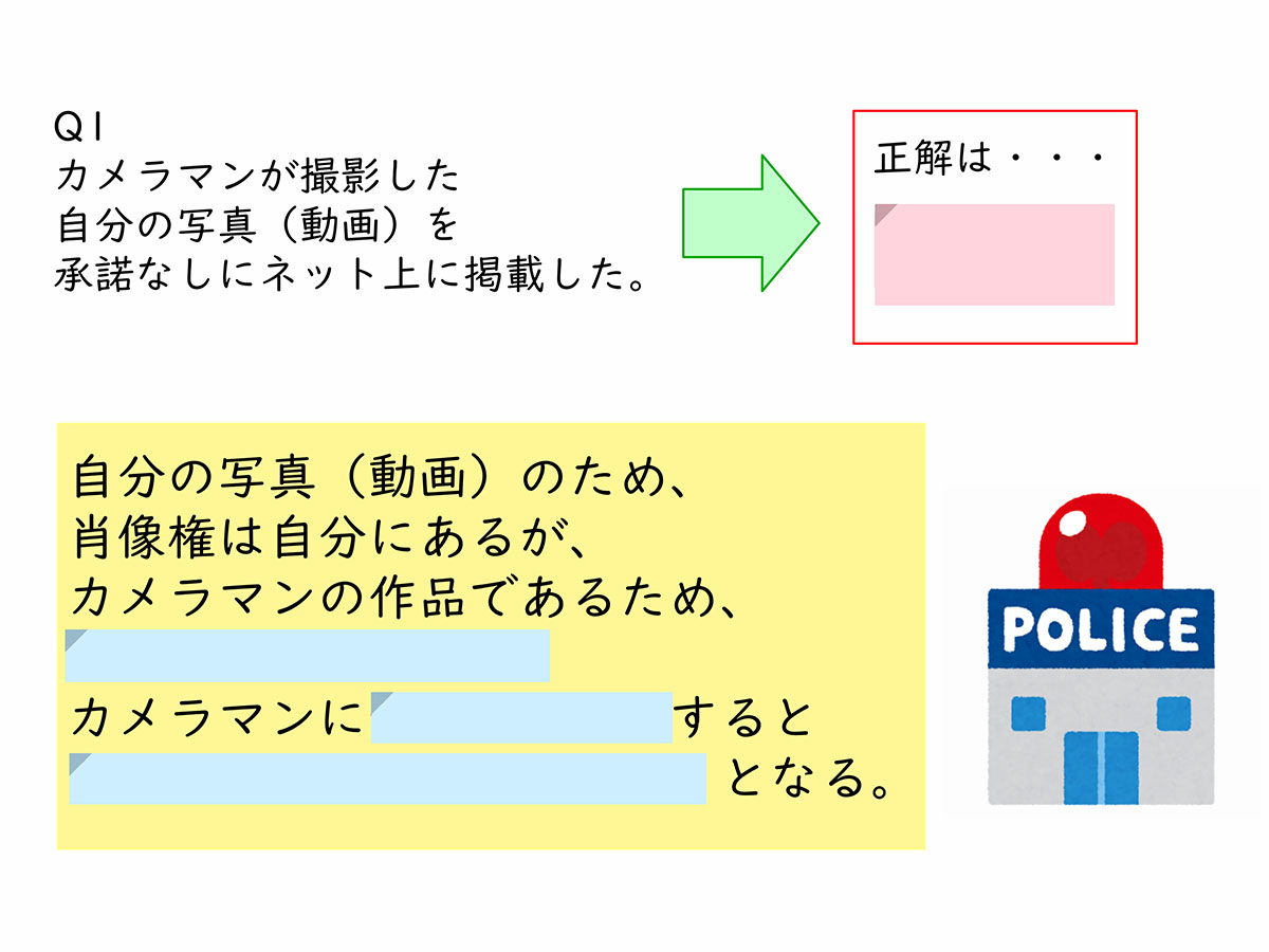 問題をもとに事例について考える。(2)
