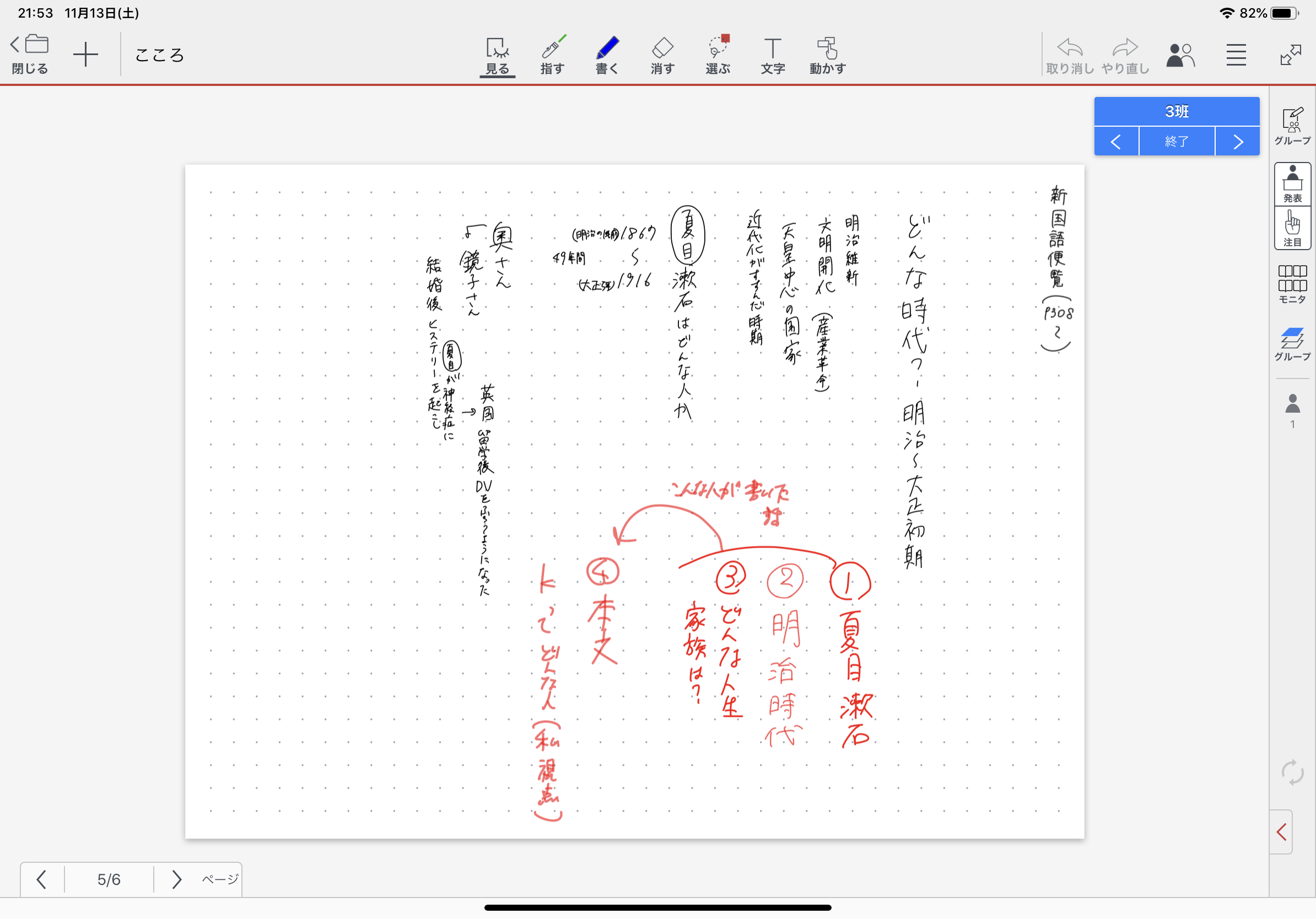 下編を読み、Kの死因について考察する。(2)