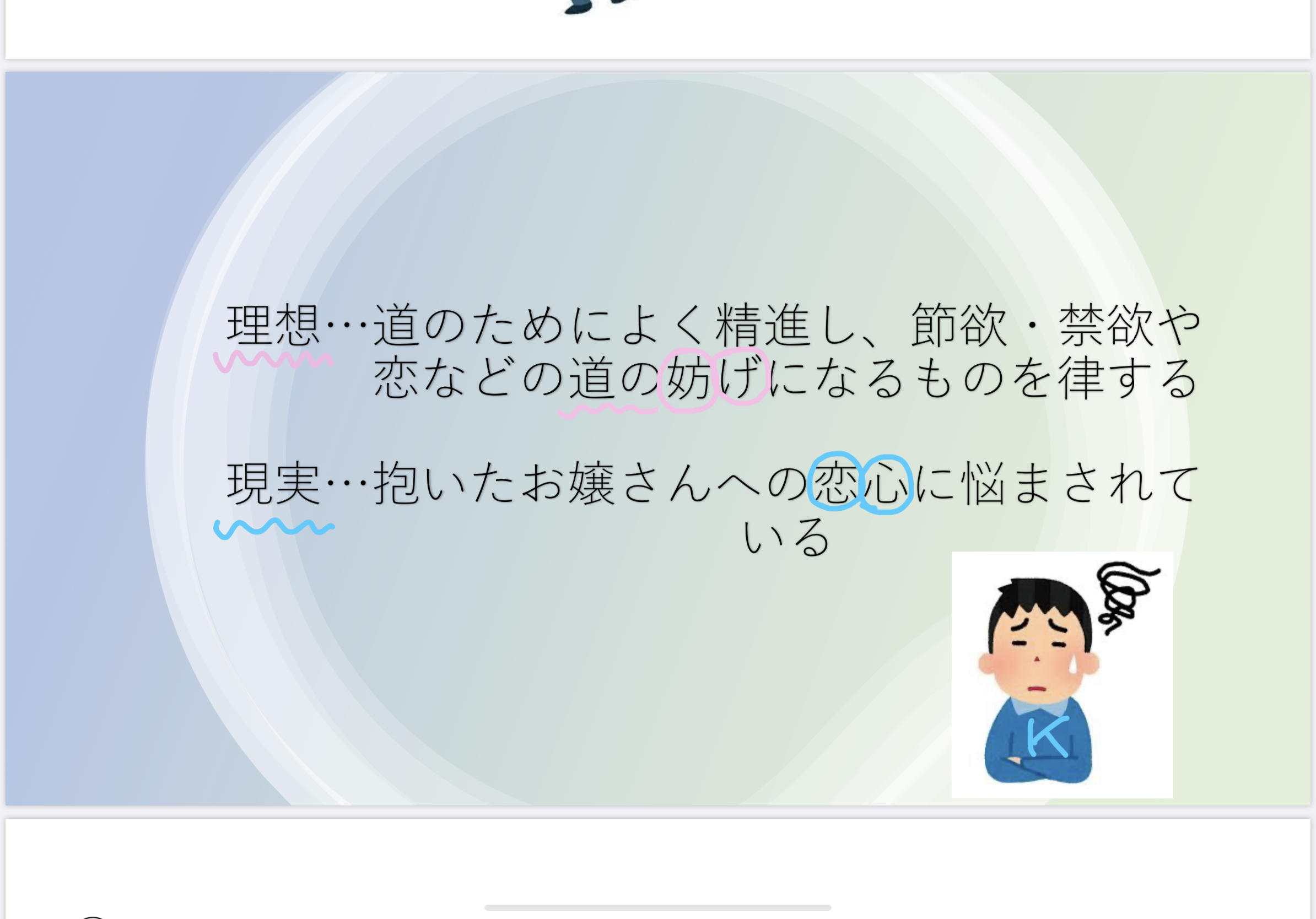 プレゼンの準備をする。