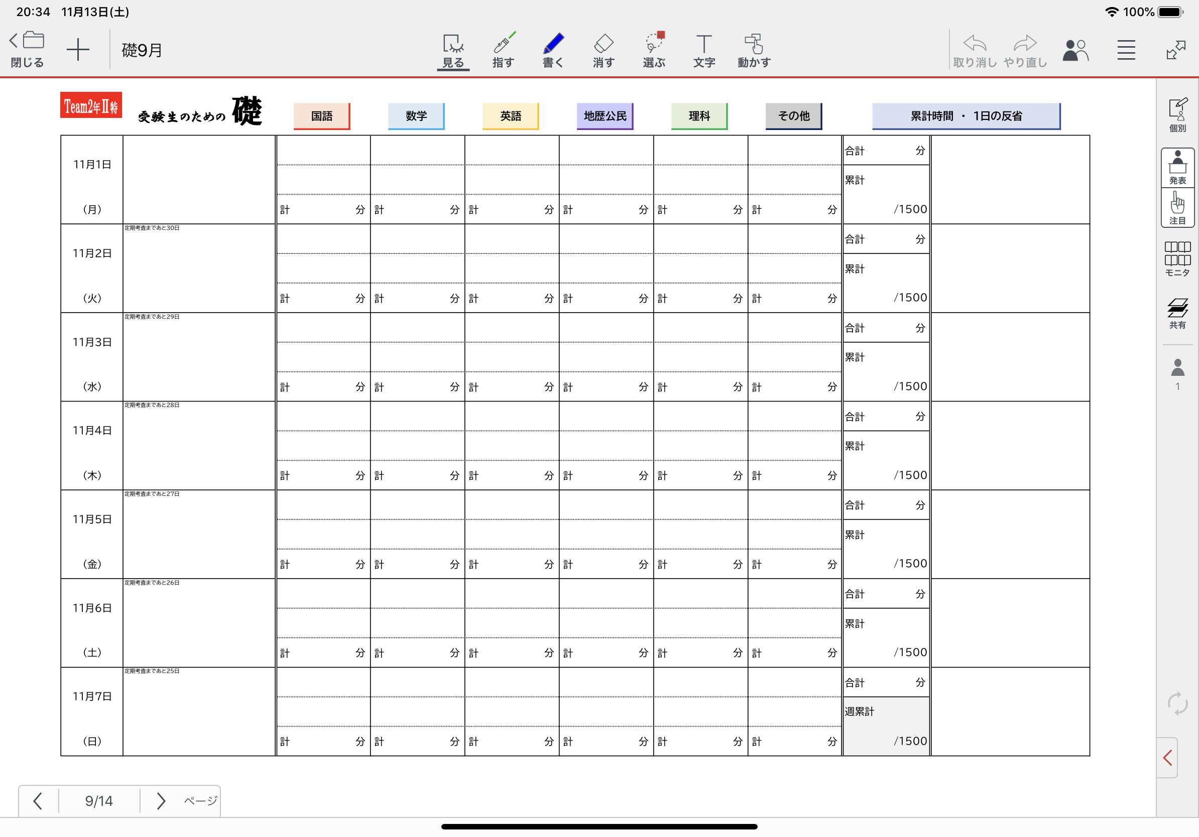 Microsoft Excelで、作成したものを配信。
