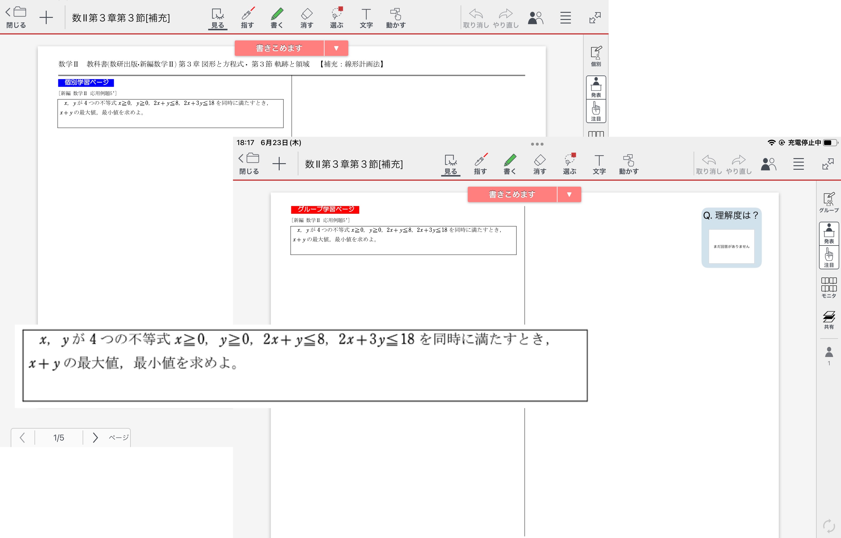 提示問題