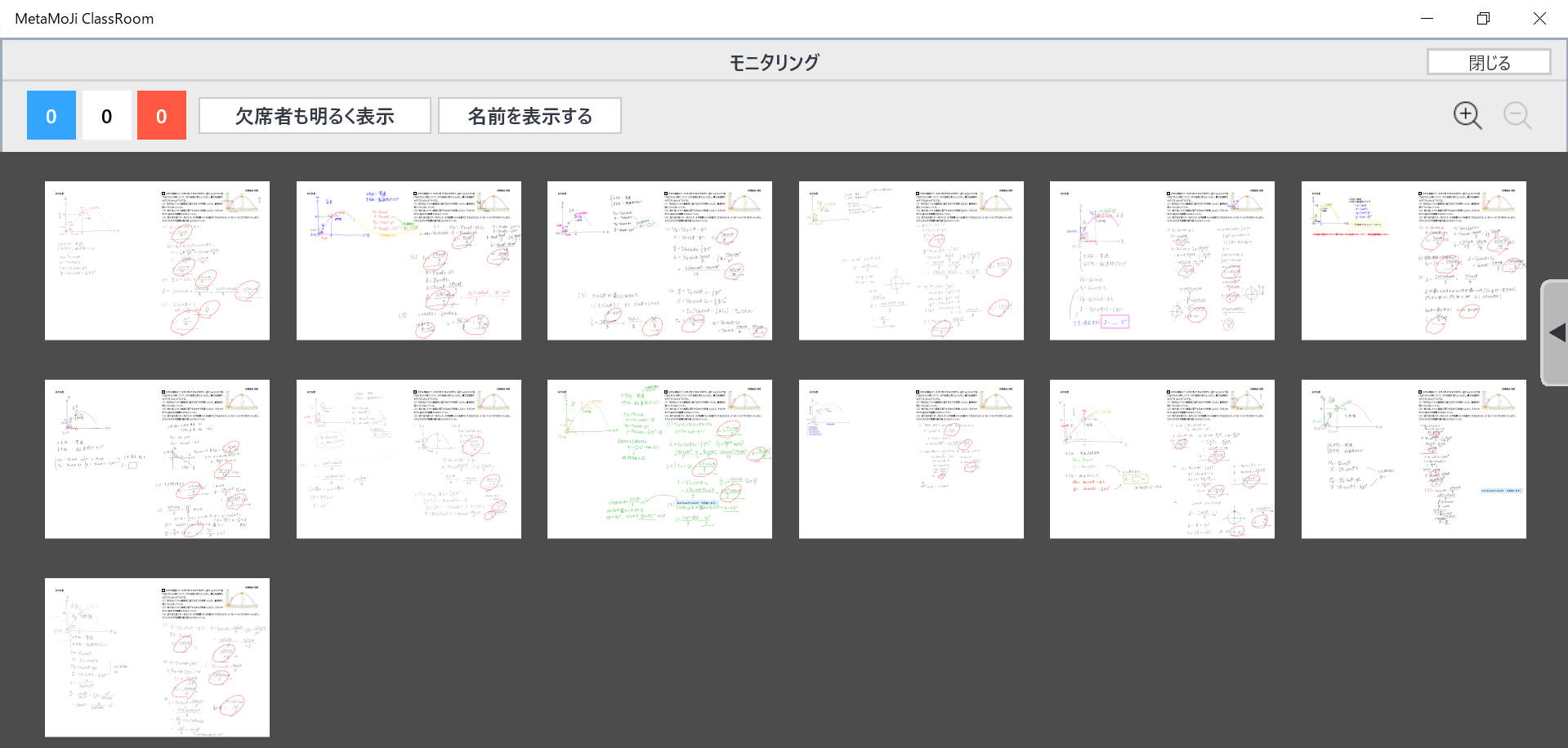修学旅行の行程表を1日ごとにページ化していく。