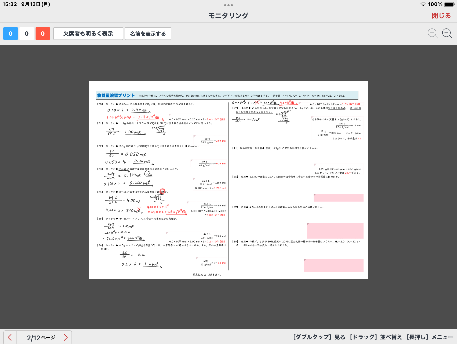 課題配布以後(2)