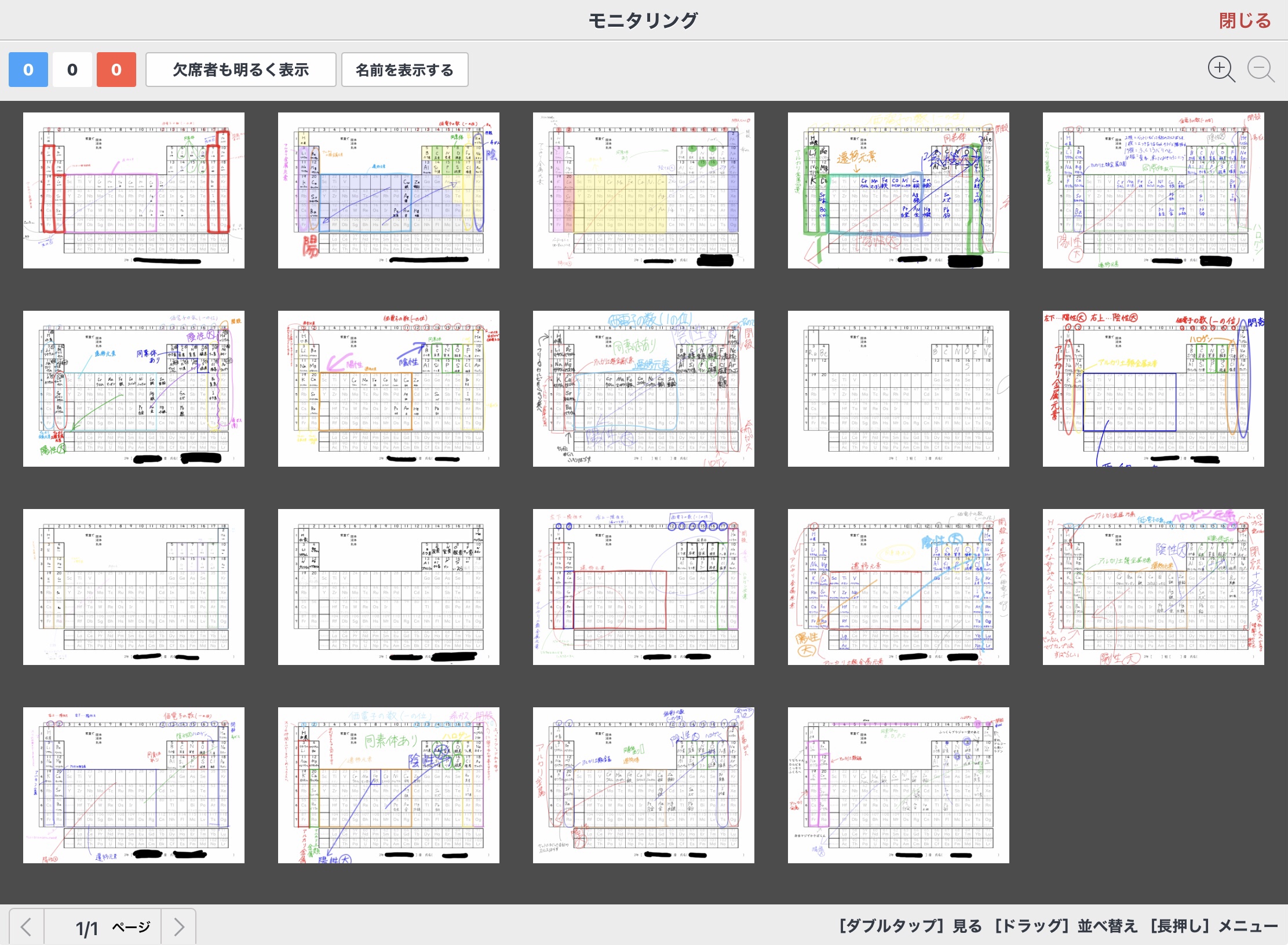 授業ごとの加筆(1)